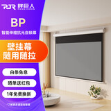 胖巨人投影仪幕布BP手拉自锁抗光幕100英寸16:9免打孔壁挂幕布家用办公户外携式投影屏幕简易安装投影布