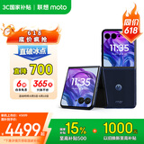 摩托罗拉 【国家补贴】联想moto razr 50 Ultra 4英寸全功能大外屏 第5代折叠屏 5GAI手机 12+256 复古丹宁