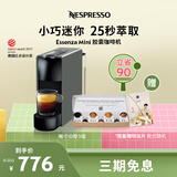 Nespressonespresso奈斯派索Essenza Mini 小型便携意式胶囊咖啡机全自动家用商用办公室一键式送礼 C30 灰色