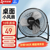 风轻杨电风扇工业风扇趴地扇落地壁挂多用风扇大功率强力风扇纯铜电机台扇办公家用10/12/14/16/18/20寸 铜线电机10寸3档黑色1.5米线(桌面小风扇)