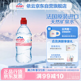 依云（evian）矿泉水 法国原装进口 2024年红色运动盖限量瓶饮用水750ml*12瓶