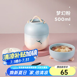 物生物（RELEA）焖烧杯大容量焖烧罐不锈钢保温饭盒上班族办公室学毕业送老师礼物 梦幻粉【316不锈钢】500ml