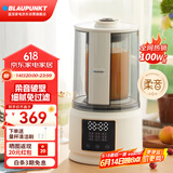蓝宝（BLAUPUNKT）柔音破壁机家用豆浆机加热全自动智能预约榨汁机辅食机料理机早餐机1.5L大容量PB02白色