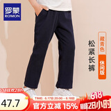 罗蒙儿童裤子男童女童2025春款休闲校园服直筒裤 藏青松紧长裤 140