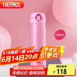 膳魔师（THERMOS）保温杯500ml大容量男女士儿童保冷水杯子父亲节礼物JNL-502 粉色