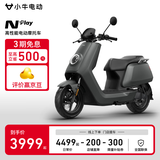 小牛【门店自提】N play 2024款电动摩托车  智能高速电摩电动车 长续航 Npaly踏板摩托车 到店自提