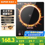 苏泊尔（SUPOR） 电磁炉套装 家用大功率带锅电磁灶电火锅一体 超薄防水小型柴火灶【配炒锅汤锅】 【苏泊尔】C22-IH68E8