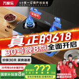 万家乐燃气灶【国家补贴20%】【KA031B】天然气灶嵌入式台嵌两用4.2kW大火力钢化玻璃灶JZT-KA031B天然气