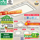 雷士（NVC）吸顶灯客厅灯语音智能现代轻奢新中式卧室灯led照明灯具套餐-晶宏 【全光谱】智控客卧4室2厅风扇灯