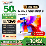酷开创维K3 2025款 50英寸电视 二级能效 2+32GB AI远场语音 以旧换新补贴 55 游戏液晶平板电视50P3F