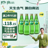 Perrier巴黎水 原装进口气泡水【水哥推荐】原味天然矿泉水330ml*24瓶