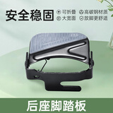 永久（FOREVER） 自行车后座垫儿童座椅山地车电动单车后置车座椅软坐垫 加宽款后座脚踏板(左右一对装)