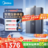 美的（Midea）【双增压零冷水MK9S】16升燃气热水器天然气 三驱伺服恒温 多重安防 大水量JSQ30-MK9S