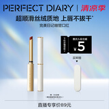完美日记【直播专享】小细跟丝绒细管口红L02蜜桃豆沙0.8g生日礼物