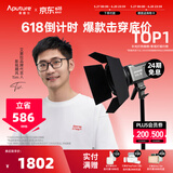 爱图仕（Aputure）艾蒙拉 200x S 200d S系列直播  补光灯 摄影  美颜 视频绿幕影棚200w人像室内外深抛柔光箱 200d S Barndoor遮光板