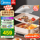 美的（Midea）烤肉锅电烤盘多功能电火锅一锅多用电煮锅分体式炖蒸煮一体电热锅火锅专用锅烤涮一体多功能料理锅 8L 高性能【0氟0铅 钛陶合金】352866S