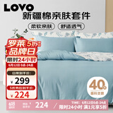 LOVO罗莱生活 全棉四件套纯棉床单被套枕套床上用品双人220*240cm