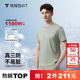 拇指白小T【三防T】二代短袖t恤男女纯棉夏季圆领白小丅打底衫小白t 【拍1发2】男款-翠绿+翠绿 XL