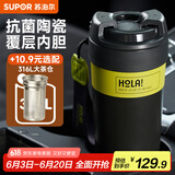 苏泊尔（SUPOR）保温杯抗菌陶瓷覆层内胆咖啡杯男女士水杯高颜值便携吸管杯子