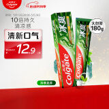 高露洁（Colgate）冰爽龙井青柠牙膏 180g 10倍持久清凉感 清新口气  去口气