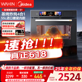 华凌美的子品牌 S1蒸烤一体机嵌入式 55L大容量搪瓷内胆 澎湃蒸汽【蒸烤炸炖四合一】家用蒸烤箱 D5S1