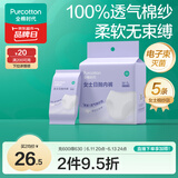全棉时代一次性内裤女士棉纱出差旅行孕妇月子日抛不掉絮灭菌 XL码5条