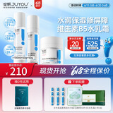 绽妍面霜 B5保湿水乳清爽保湿补水缓解干燥紧绷面部修护  护肤品礼物 【高配补水】B5保湿水乳霜