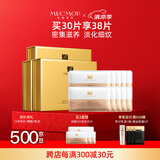 名膜壹号（mecmor）抗皱面膜黑膜补水保湿提亮紧致修护淡化细纹护肤品 10片/盒