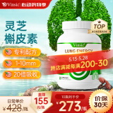 Vinsic槲皮素胶囊清肺部保健品消除磨玻璃肺结节吸烟者清理护肺美国进口 1瓶装【激活肺部 畅快呼吸】