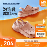 斯凯奇泡泡鞋|夏季女鞋外穿包头踩屎感洞洞鞋厚底增高沙滩凉拖鞋
