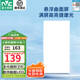 雷士（NVC）厨房灯 led集成吊顶面板灯厨卫灯吸顶灯铝扣板【国家补贴】平板灯 【曲面+RA97全光谱】长灯36W