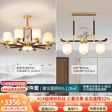 经典茗家照明禅意餐厅吊灯全铜实木新中式迎客松中国风创意餐桌书房茶室吊灯 两厅搭配/两件套餐B1 配护眼LED三色灯泡