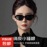 时尚猫眼墨镜女款复古方圆脸眼镜高级感防紫外线太阳眼镜拍照镜片 经典冷酷黑