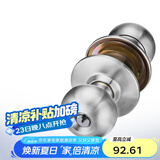 飞球( Fly.Globe) 球形锁卧室门锁304不锈钢球锁 加厚款  FQ-3691PC