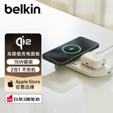 贝尔金（BELKIN）苹果无线充电器 Qi2认证磁吸无线快充 iPhone15W快充 兼容MsgSafe快速充电 面板式二合一 WIZ021白