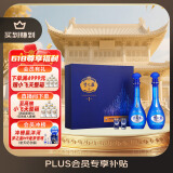 洋河 梦之蓝M6 52度 500ml*2瓶 礼盒装 绵柔浓香型白酒 端午送礼