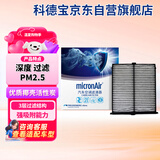 科德宝空调滤清器滤芯活性炭CF097适用马自达CX-4阿特兹HS5红旗H5 E-QM5