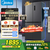 美的（Midea）61厘米薄407升十字对开四开门一级双变频风冷无霜大容量国家补贴家用电冰箱BCD-407WSPZM(E)