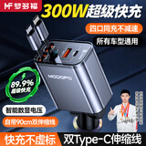 梦多福车载充电器200w超级快充带线一拖三多功能点烟器转换器汽车转换头 【双type-c线】多协议五倍提速 适用于苹果华为小米安卓手机通用