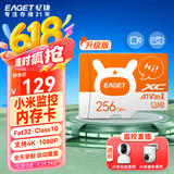 忆捷（EAGET）256GB TF（MicroSD）存储卡 A1 U3 V30 C10 行车记录仪&适用小米监控摄像头内存卡 升级耐用