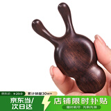 采药师黑檀木小蜜蜂眼部按摩器美鼻器面部经络穴位提拉女生节日礼物高级