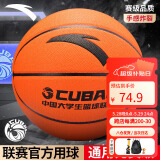 安踏（ANTA）篮球CUBAL室内外比赛防滑耐磨标准7号球成人儿童青少年PU101-3