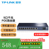 普联（TP-LINK） 全千兆poe ac一体化路由器企业级家用无线AP控制器 479GP  9口千兆/77W/带机50 官方标配