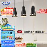 欧普（OPPLE）LED吊灯餐厅灯具三头餐吊灯现代简约创意吧台 繁星黑 另购E27光源