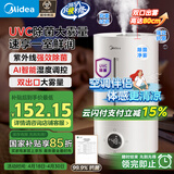 美的（Midea）UVC除菌空气加湿器净化家用卧室桌面婴儿落地式加湿器小型工业商用喷雾器空调清凉风扇伴侣98K