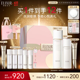 怡丽丝尔（ELIXIR）胶原焕新水乳眼霜套装护肤品提拉紧致保湿抗生日礼物送女友送老婆