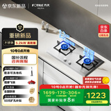 方太（FOTILE）燃气灶天然气 家用嵌入式不锈钢灶 5.2kW*猛火双灶煤气灶 换装不改孔 TF25G 政府补贴20%