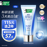 好来(原黑人)深导白牙膏活氧美白去黄去牙渍去烟渍60g