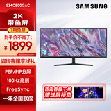 三星（SAMSUNG） 34英寸21:9带鱼屏电脑显示器2K高清分辨率可壁挂灵妙分屏办公电竞游戏台式笔记本外接 34英寸100HzHDR10-S34C500GAC