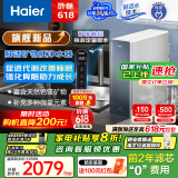 海尔（Haier）甜镁净水器镁离子鲜活水矿物质水1000G净水机反渗透净水器净饮机国家补贴HKC2400-R857U1